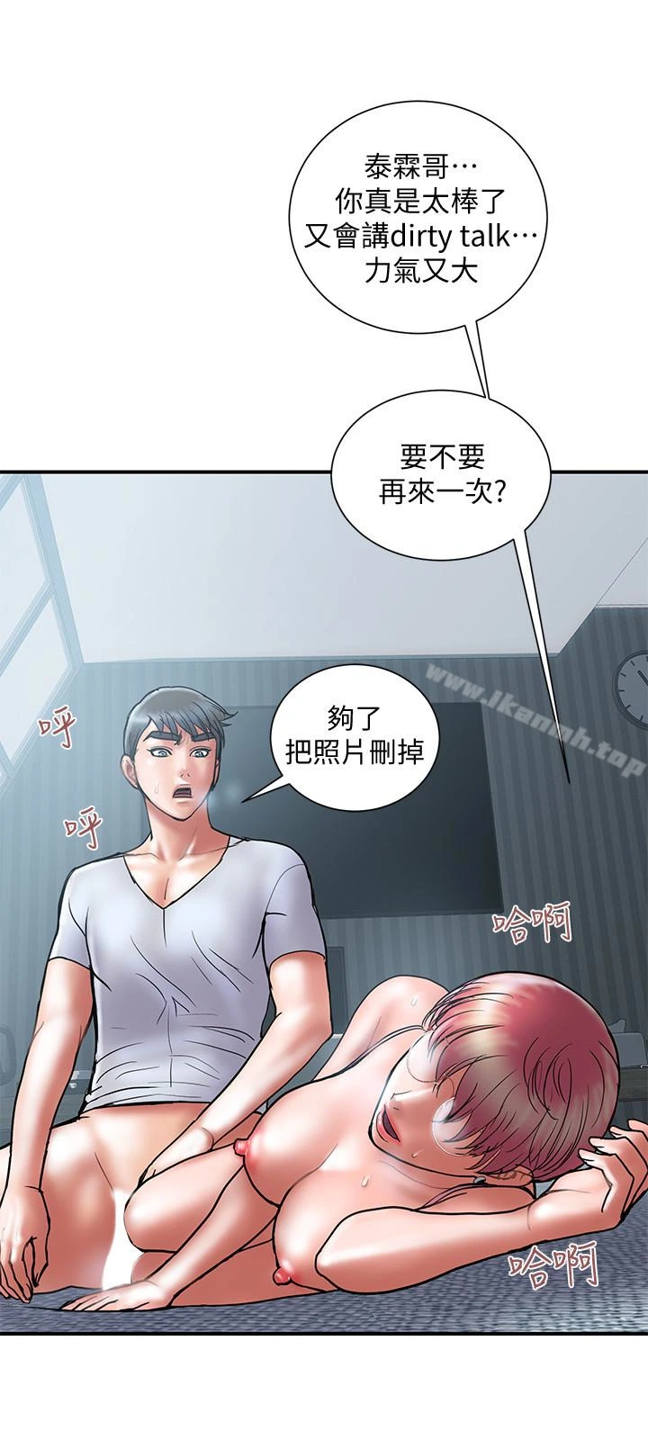 计划出轨 第23话-逐渐堕落的身心灵 第21页