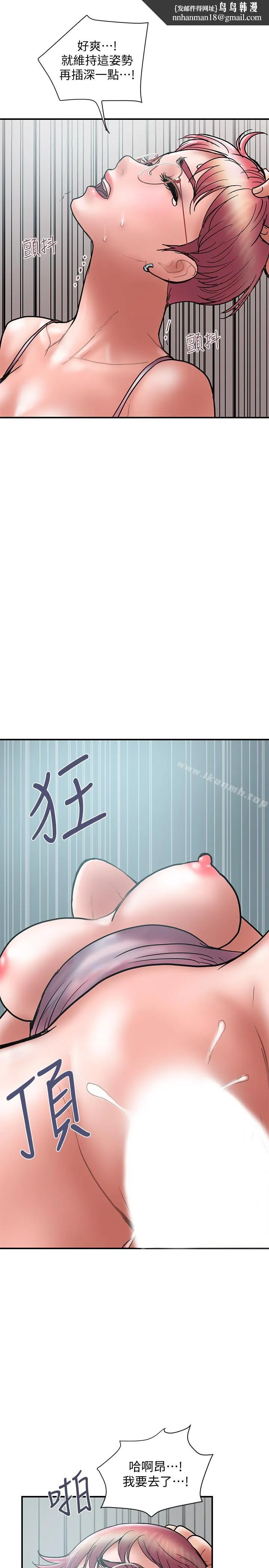 计划出轨 第23话-逐渐堕落的身心灵 第17页