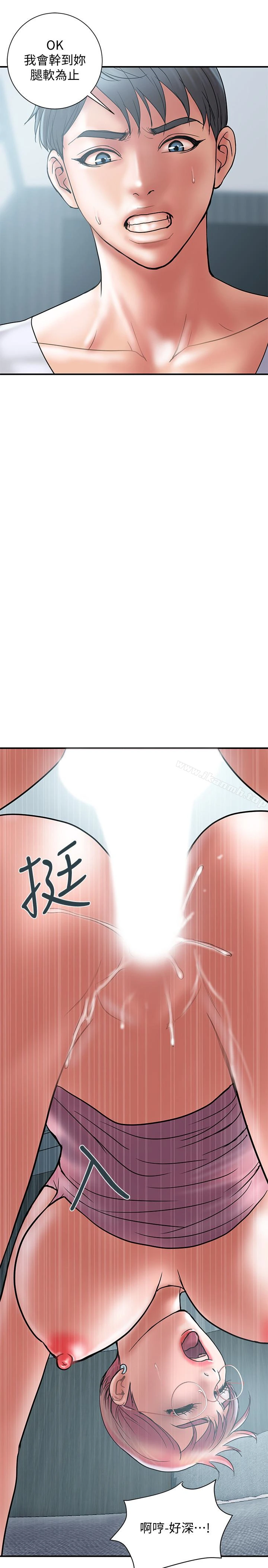 计划出轨 第23话-逐渐堕落的身心灵 第13页