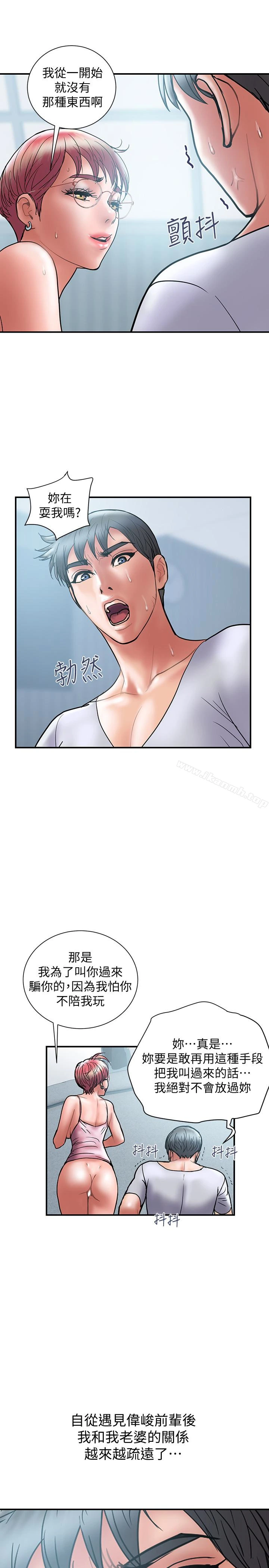 计划出轨 第23话-逐渐堕落的身心灵 第22页