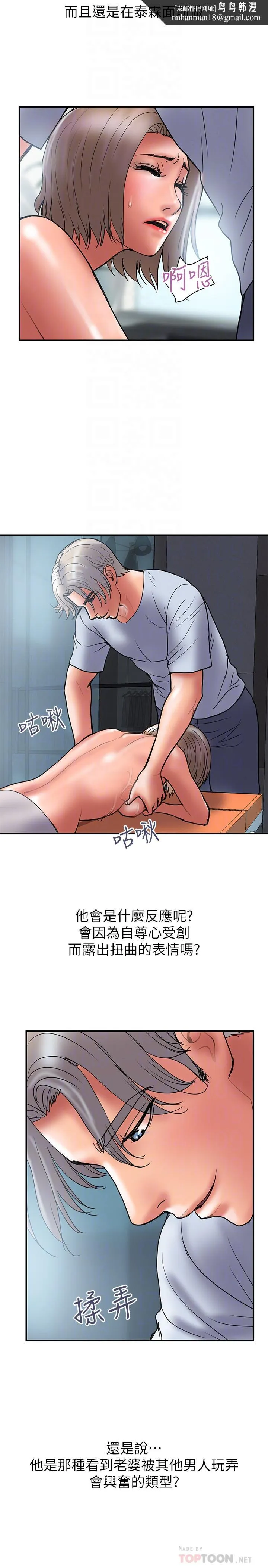 计划出轨 第41话-接下来只剩下奕珍的答复 第14页