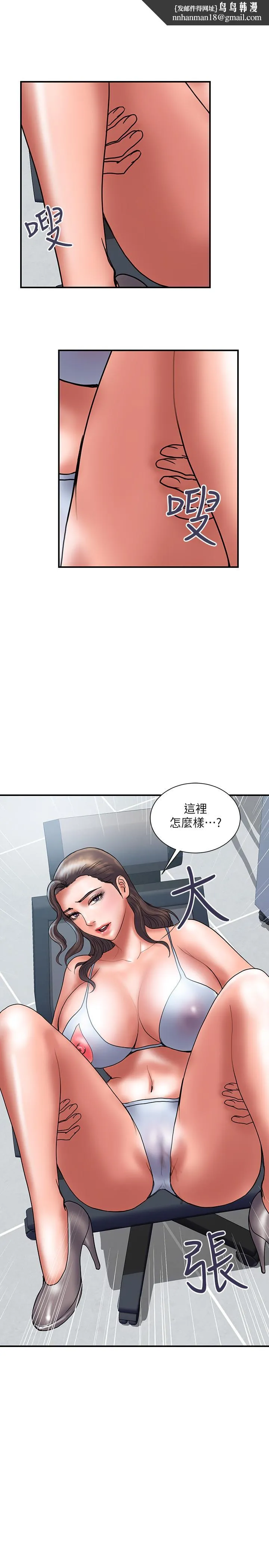 计划出轨 第40话-诱人的多人运动邀约 第1页