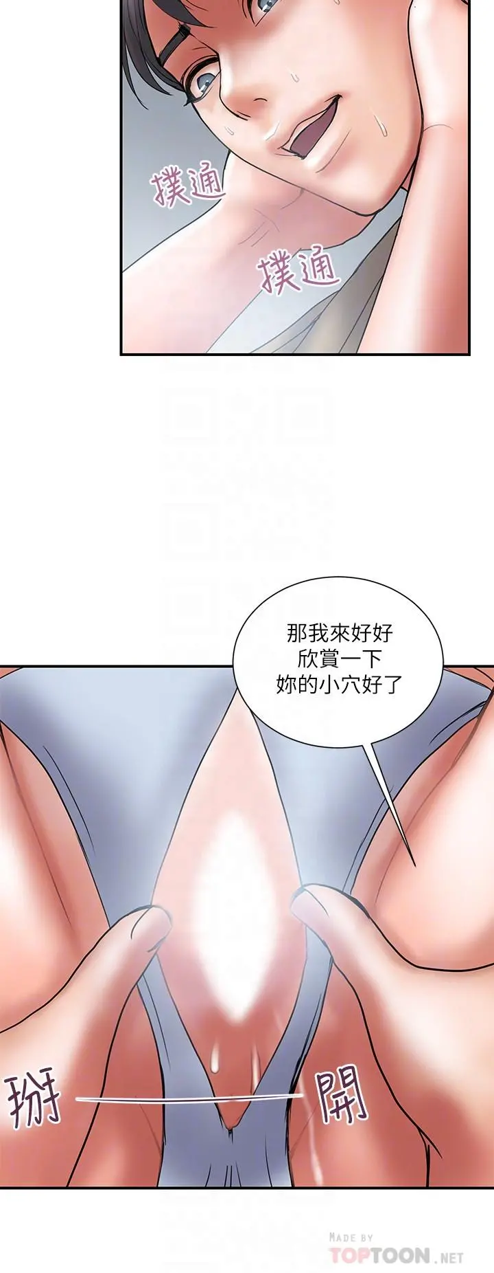 计划出轨 第40话-诱人的多人运动邀约 第6页