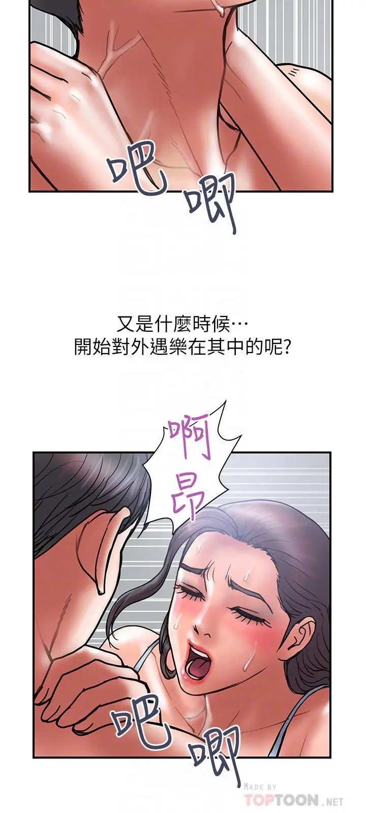 计划出轨 第40话-诱人的多人运动邀约 第18页