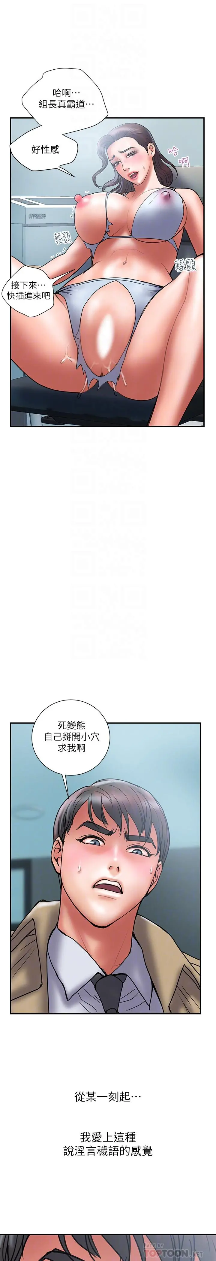 计划出轨 第40话-诱人的多人运动邀约 第14页