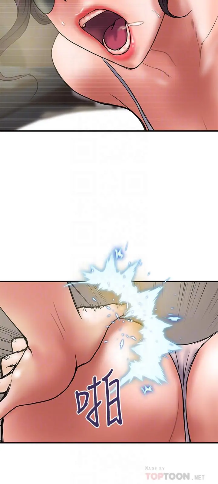 计划出轨 第43话-谁都好，快来侵犯我...！ 第18页