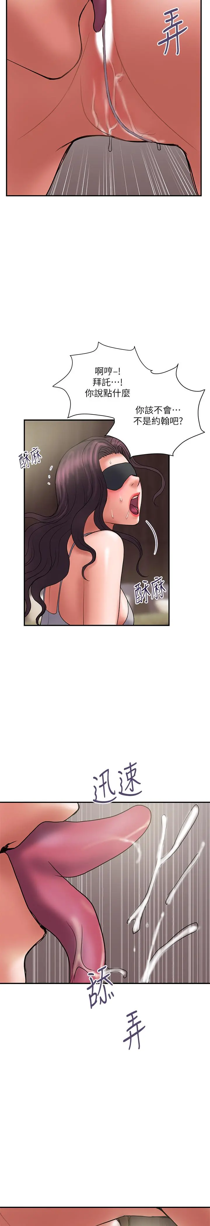 计划出轨 第43话-谁都好，快来侵犯我...！ 第11页