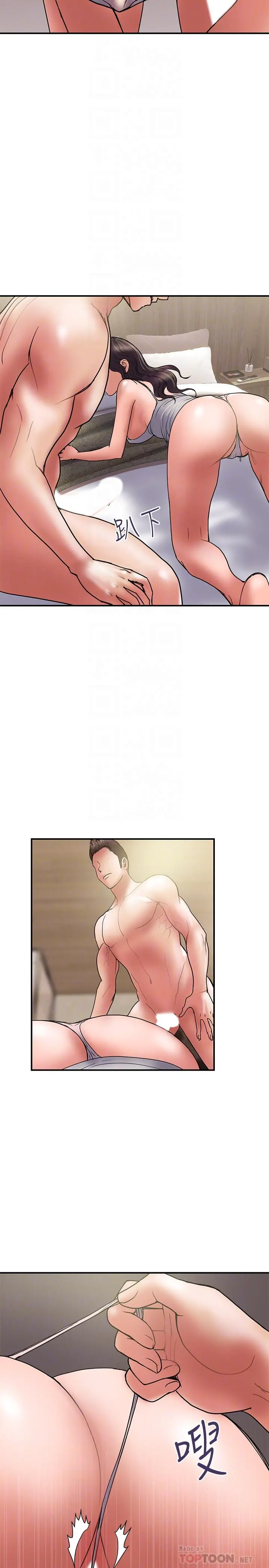计划出轨 第43话-谁都好，快来侵犯我...！ 第8页