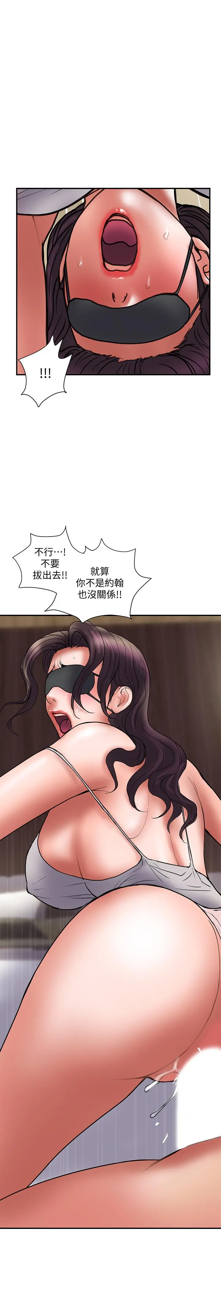 计划出轨 第43话-谁都好，快来侵犯我...！ 第20页