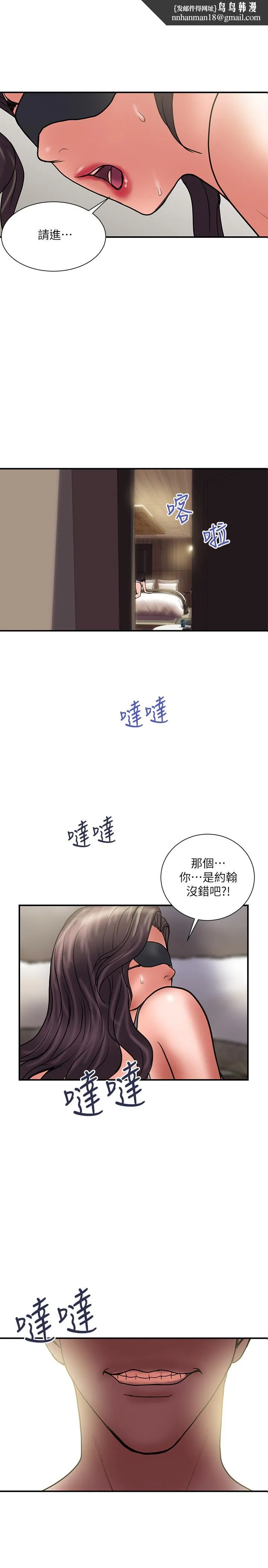 计划出轨 第43话-谁都好，快来侵犯我...！ 第1页