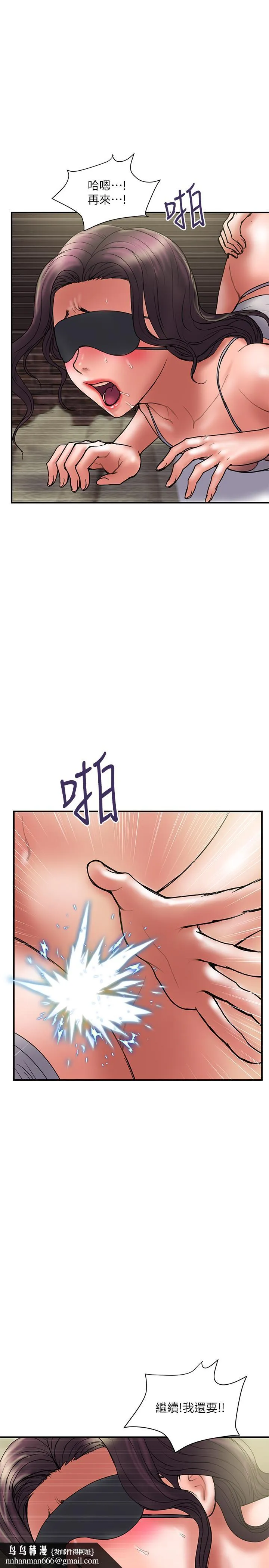 计划出轨 第43话-谁都好，快来侵犯我...！ 第17页