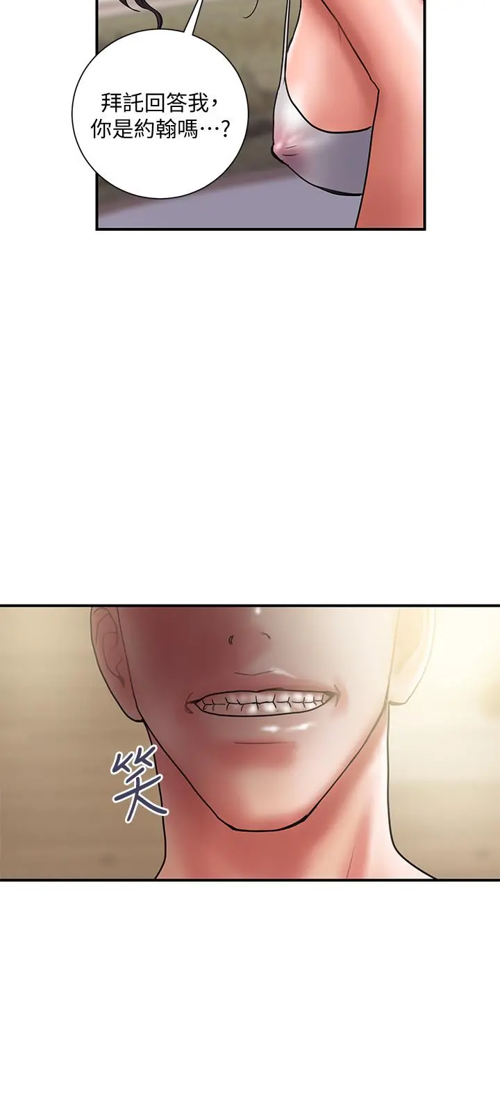 计划出轨 第43话-谁都好，快来侵犯我...！ 第3页