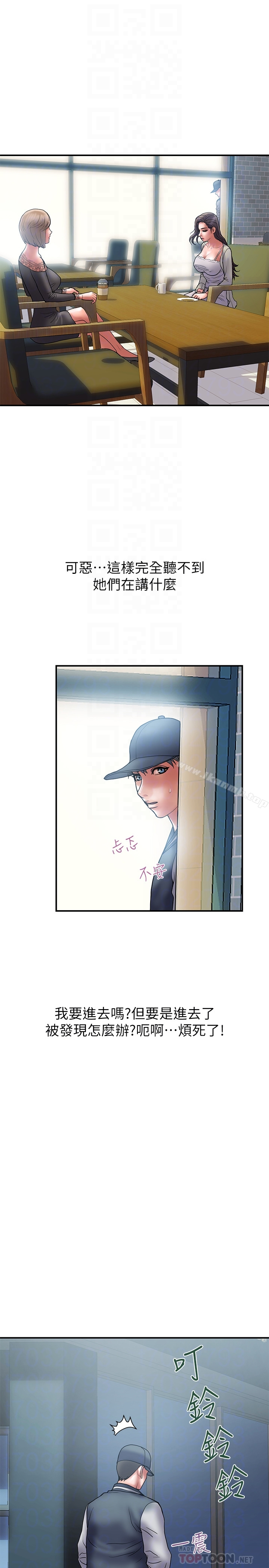 计划出轨 第22话-被当把柄的偷拍照 第19页