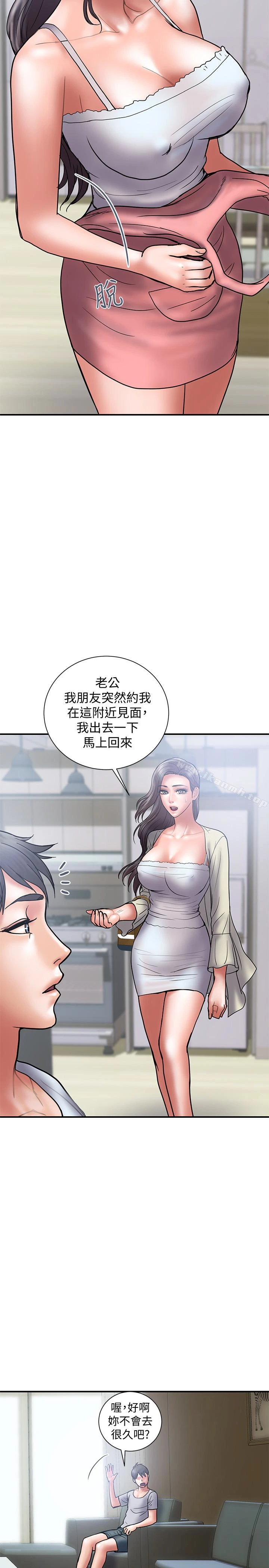计划出轨 第22话-被当把柄的偷拍照 第14页