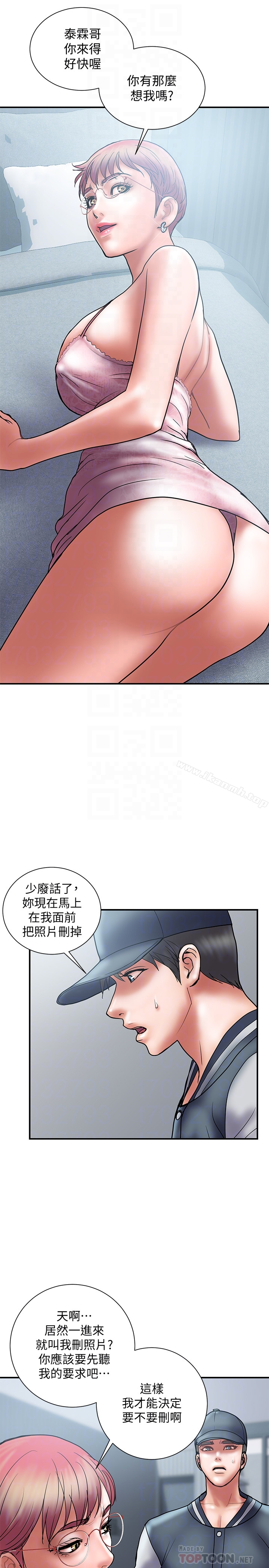 计划出轨 第22话-被当把柄的偷拍照 第25页