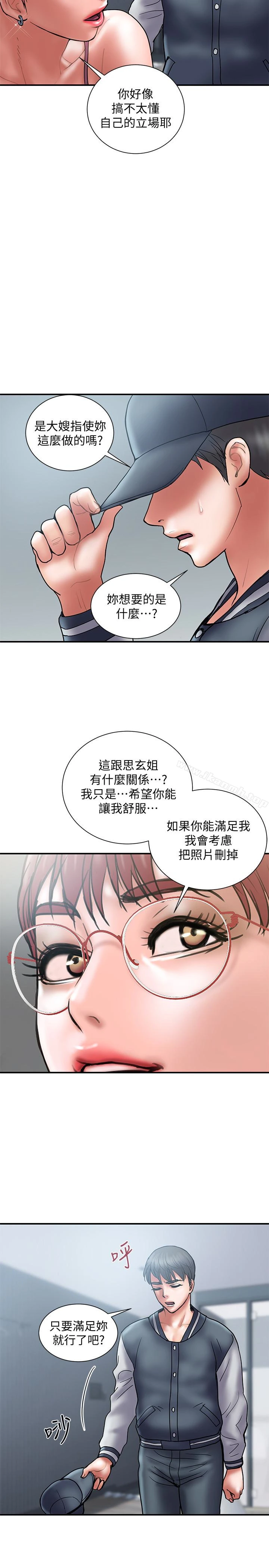 计划出轨 第22话-被当把柄的偷拍照 第26页