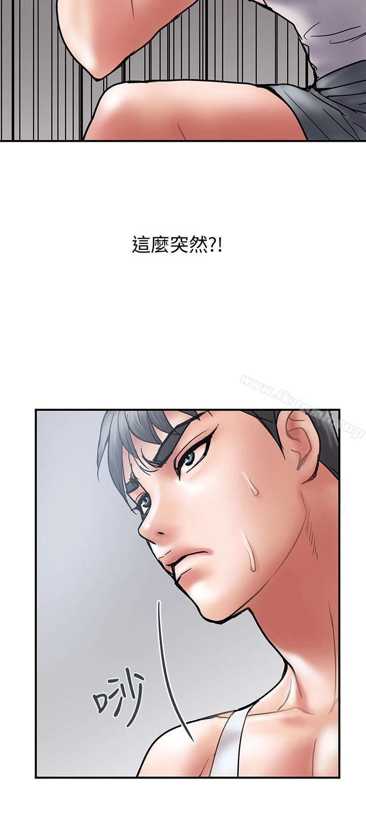 计划出轨 第22话-被当把柄的偷拍照 第9页