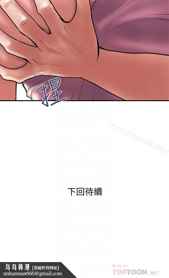 计划出轨 第22话-被当把柄的偷拍照 第29页