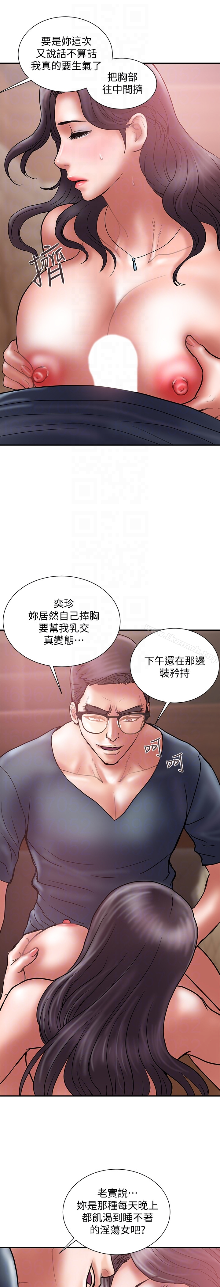 计划出轨 第19话-装矜持的淫荡女 第7页