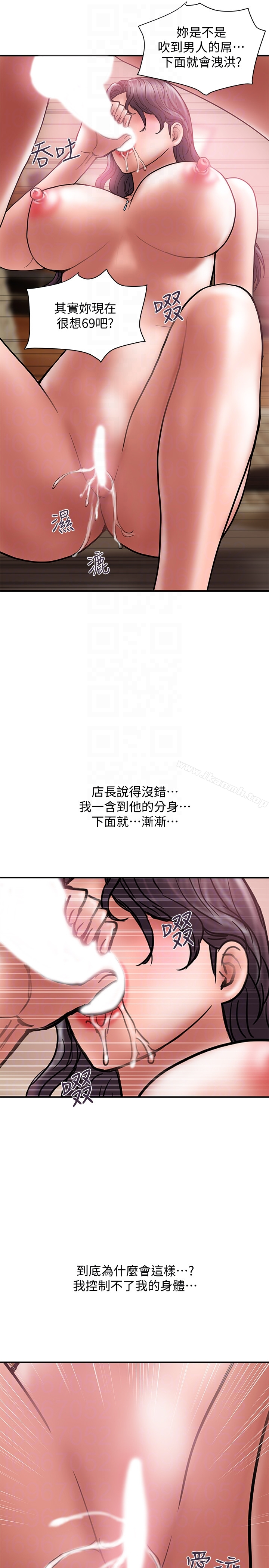 计划出轨 第19话-装矜持的淫荡女 第19页