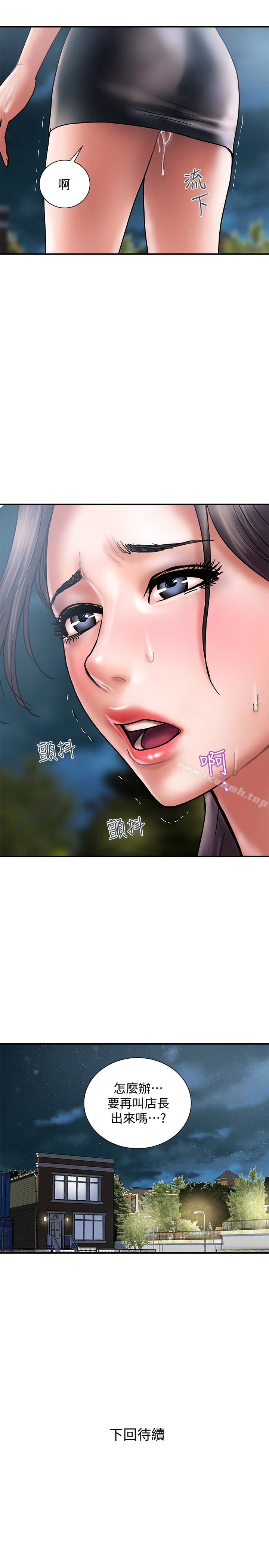 计划出轨 第19话-装矜持的淫荡女 第28页