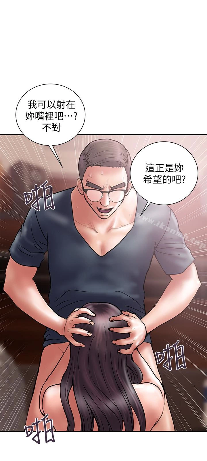 计划出轨 第19话-装矜持的淫荡女 第21页