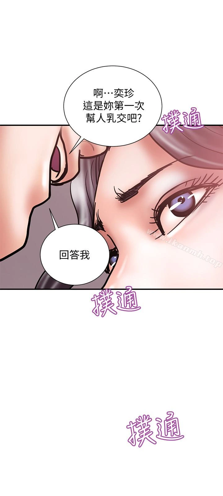 计划出轨 第19话-装矜持的淫荡女 第9页