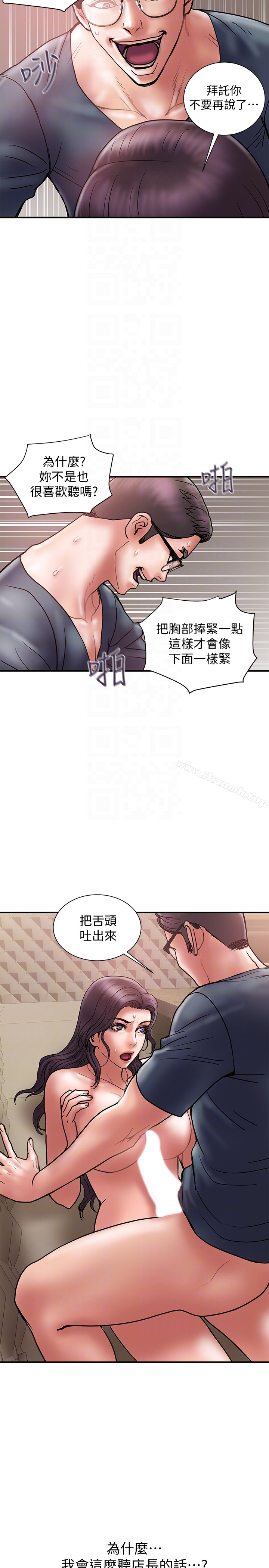 计划出轨 第19话-装矜持的淫荡女 第11页