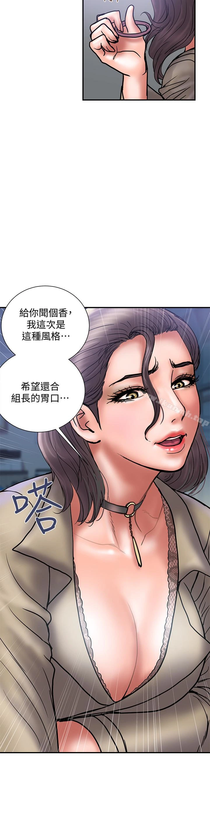 计划出轨 第27话-我比你老婆好吃吧? 第20页