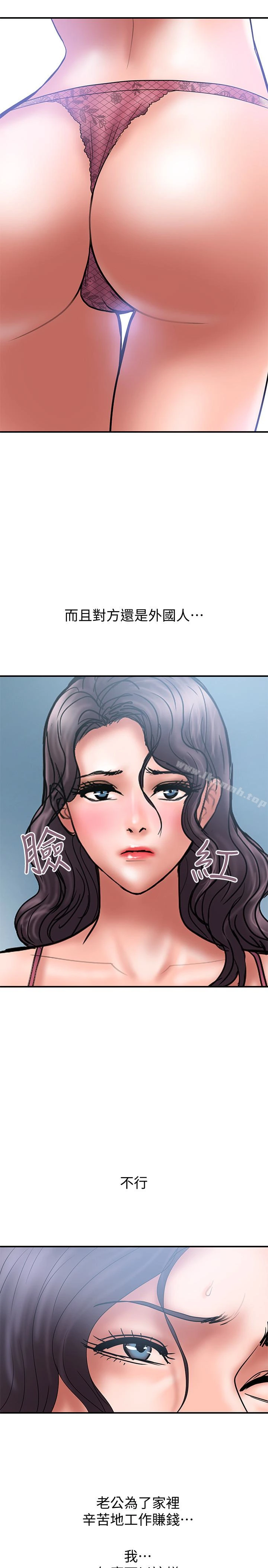 计划出轨 第27话-我比你老婆好吃吧? 第6页