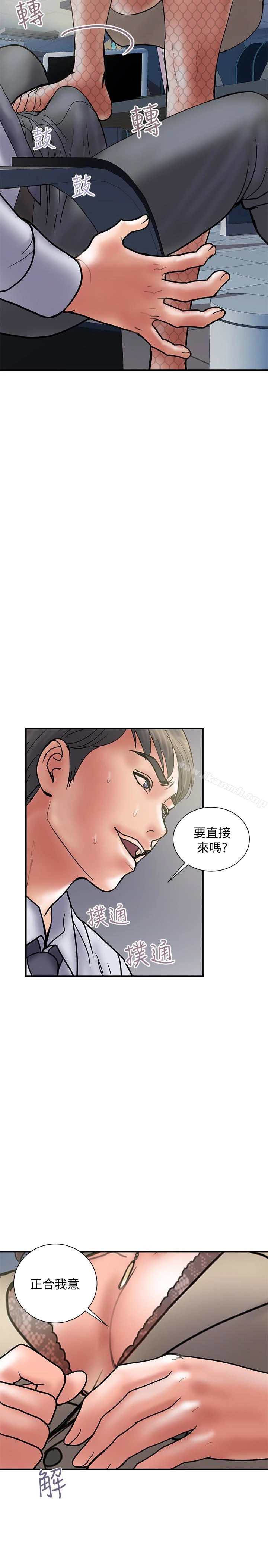 计划出轨 第27话-我比你老婆好吃吧? 第22页