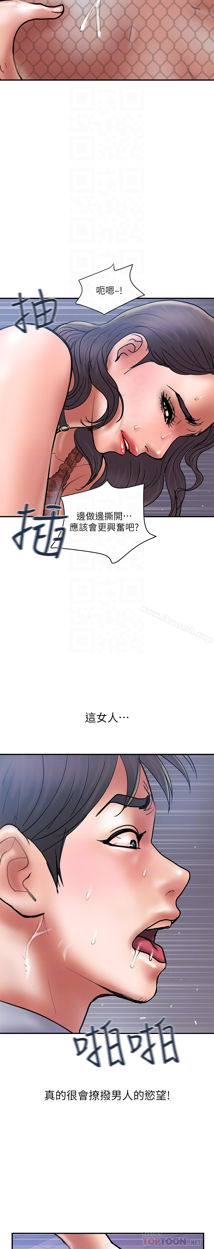 计划出轨 第27话-我比你老婆好吃吧? 第31页