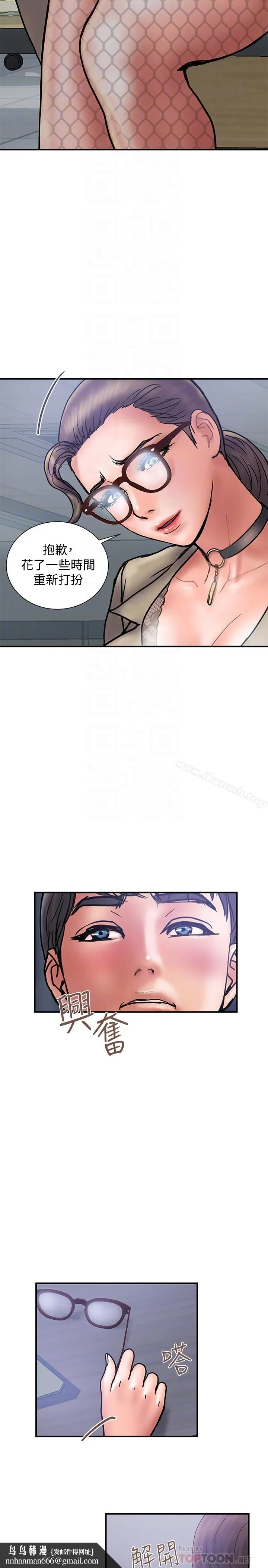 计划出轨 第27话-我比你老婆好吃吧? 第19页