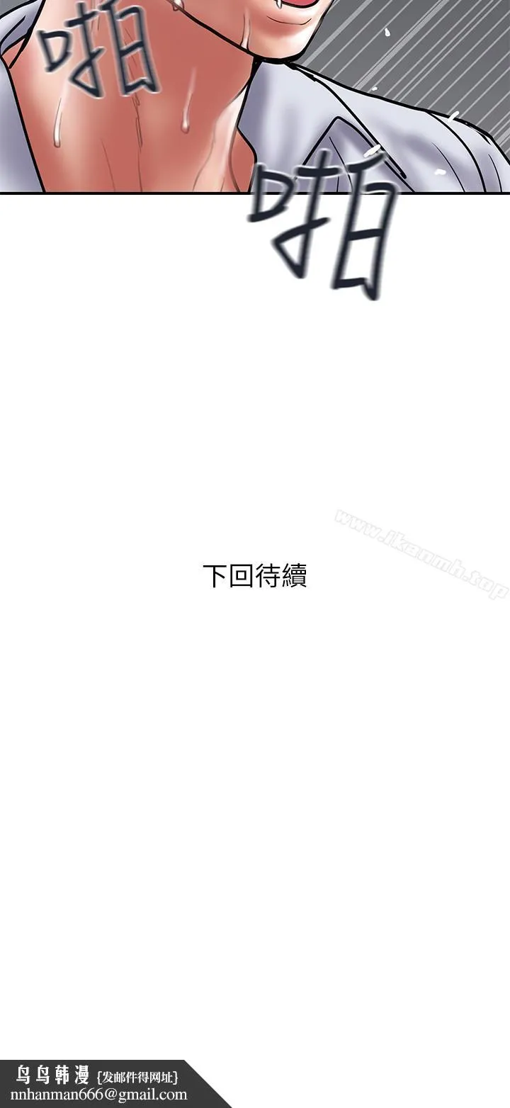 计划出轨 第27话-我比你老婆好吃吧? 第34页