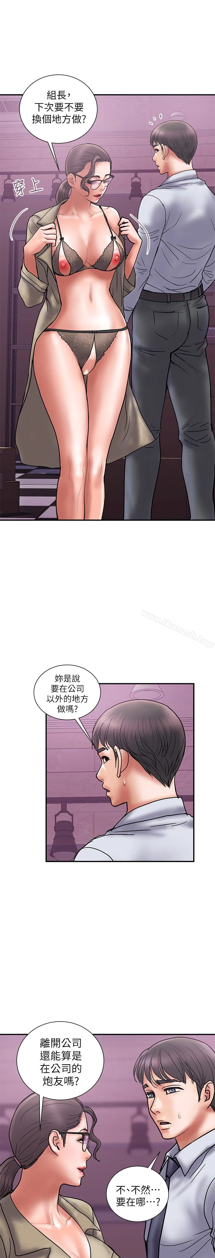 计划出轨 第27话-我比你老婆好吃吧? 第9页