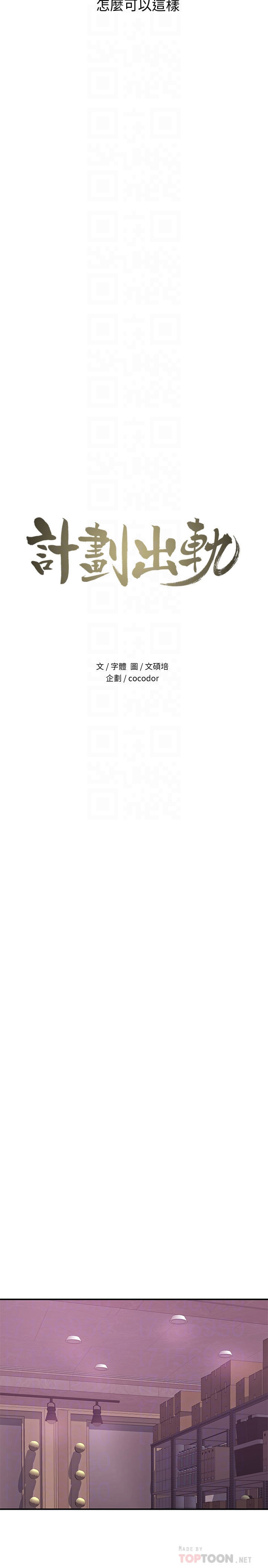 计划出轨 第27话-我比你老婆好吃吧? 第7页