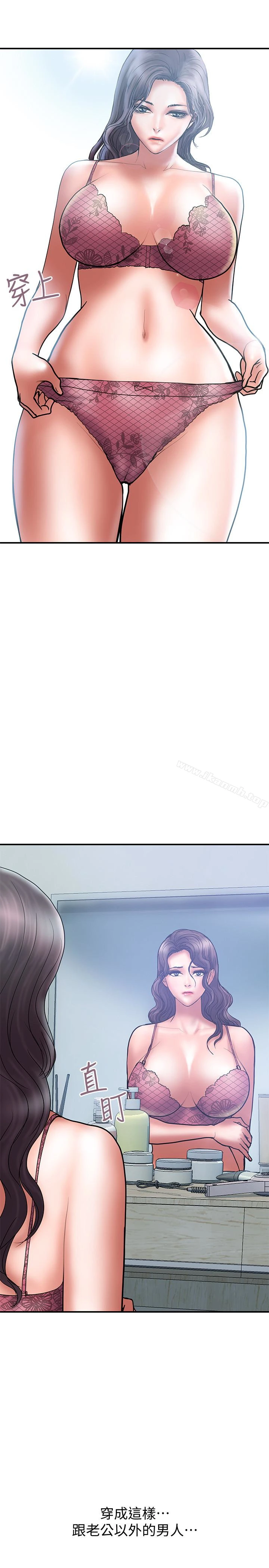 计划出轨 第27话-我比你老婆好吃吧? 第5页