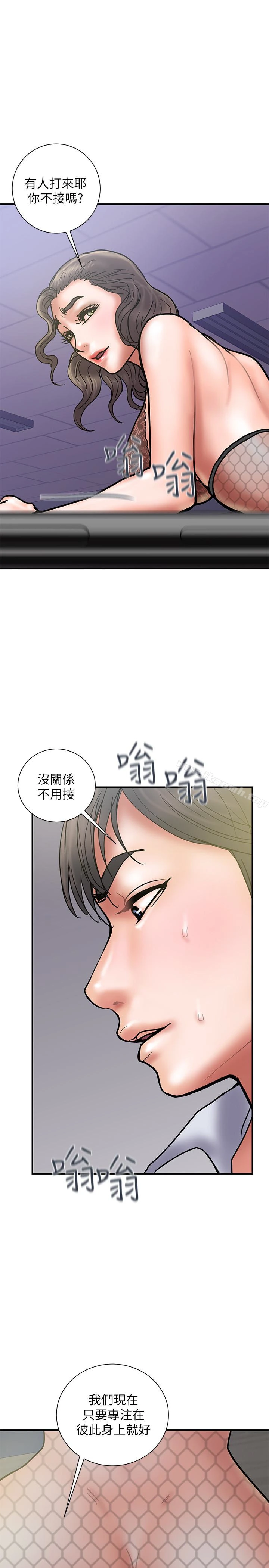 计划出轨 第27话-我比你老婆好吃吧? 第28页