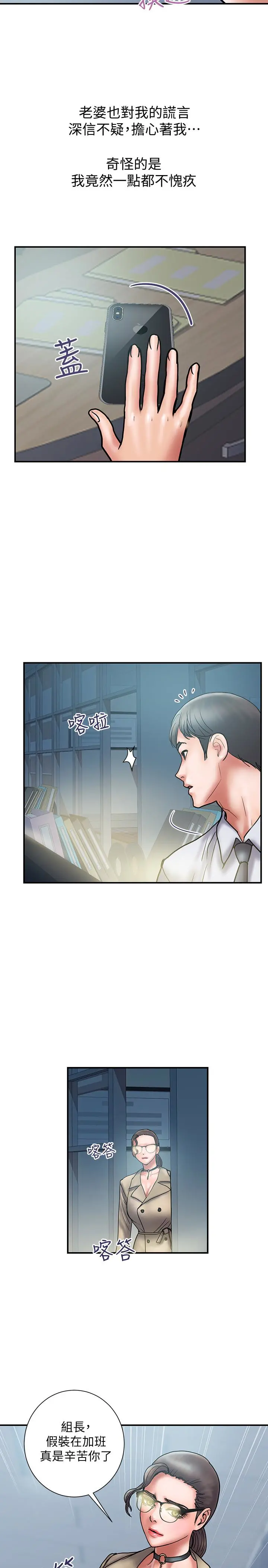 计划出轨 第27话-我比你老婆好吃吧? 第16页
