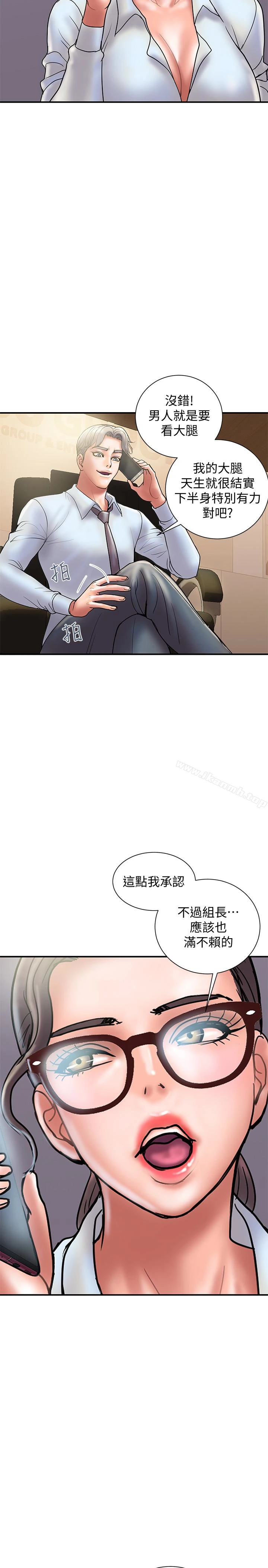 计划出轨 第24话-听说你床技很好? 第14页