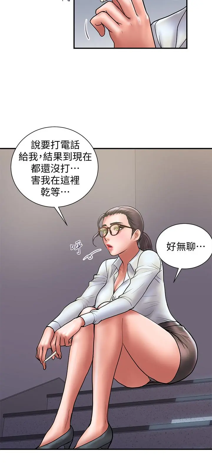 计划出轨 第24话-听说你床技很好? 第12页