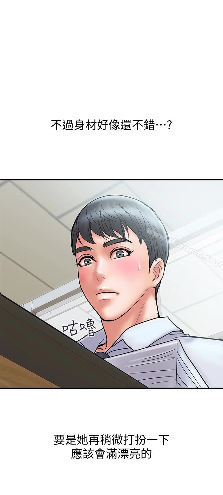 计划出轨 第24话-听说你床技很好? 第6页