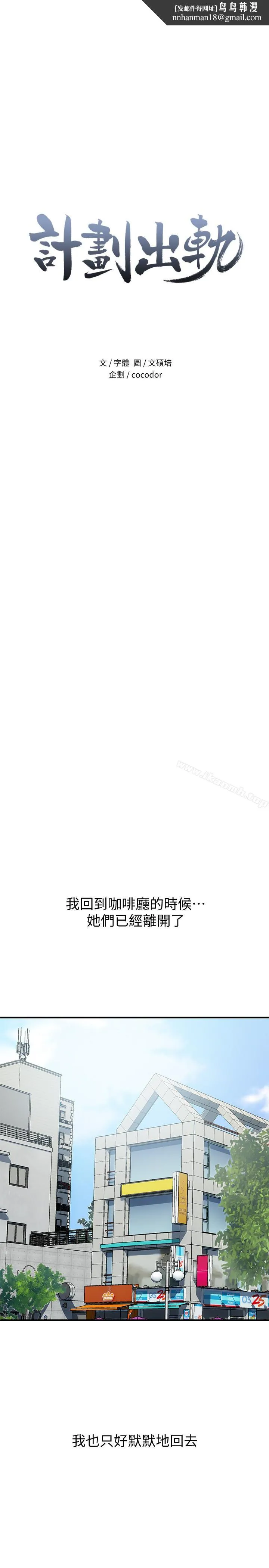 计划出轨 第24话-听说你床技很好? 第1页