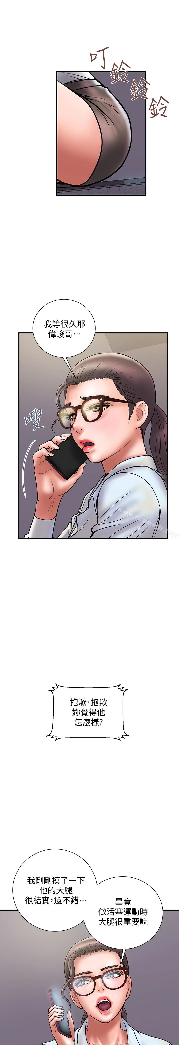 计划出轨 第24话-听说你床技很好? 第13页