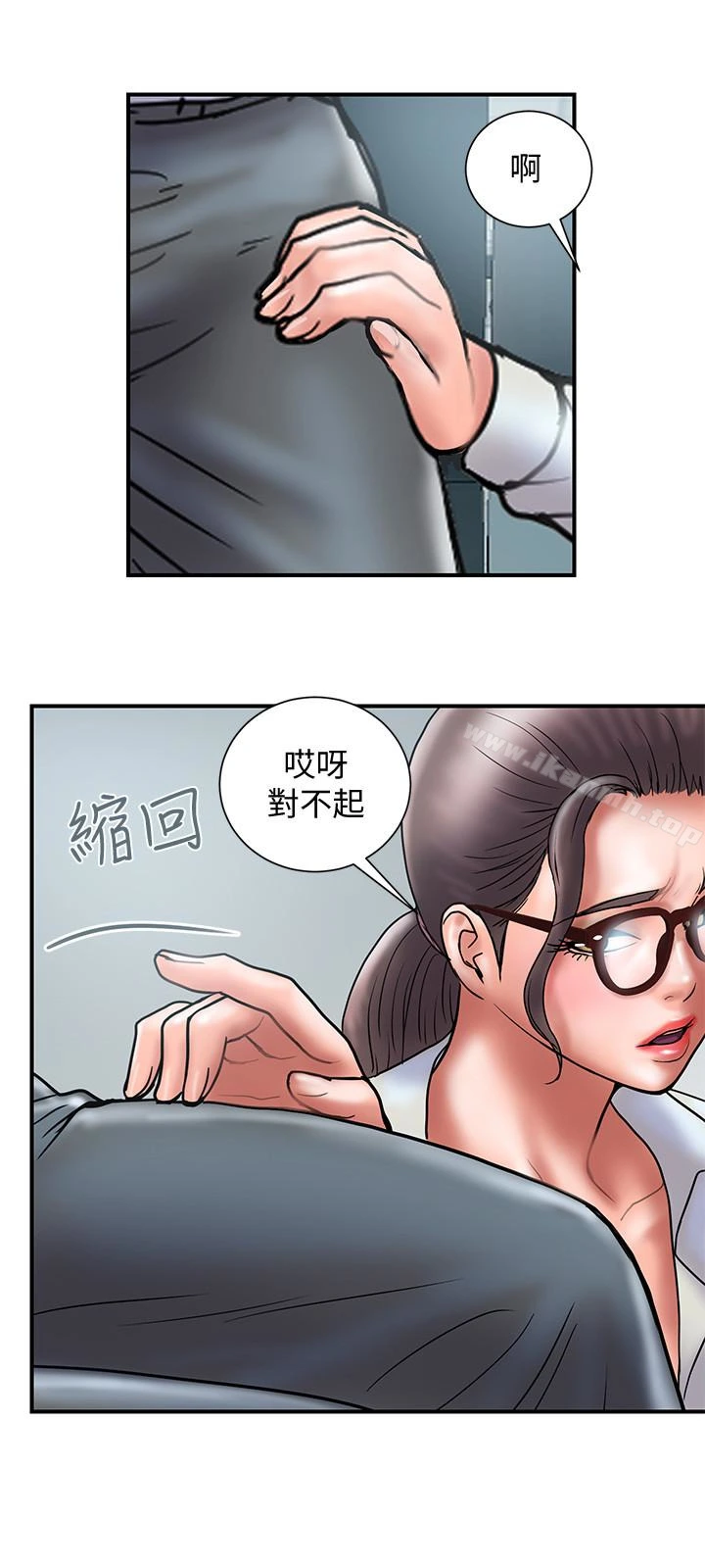 计划出轨 第24话-听说你床技很好? 第9页