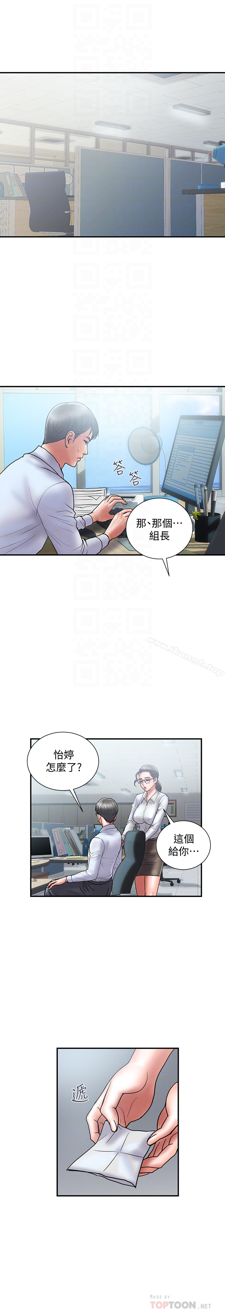 计划出轨 第24话-听说你床技很好? 第19页