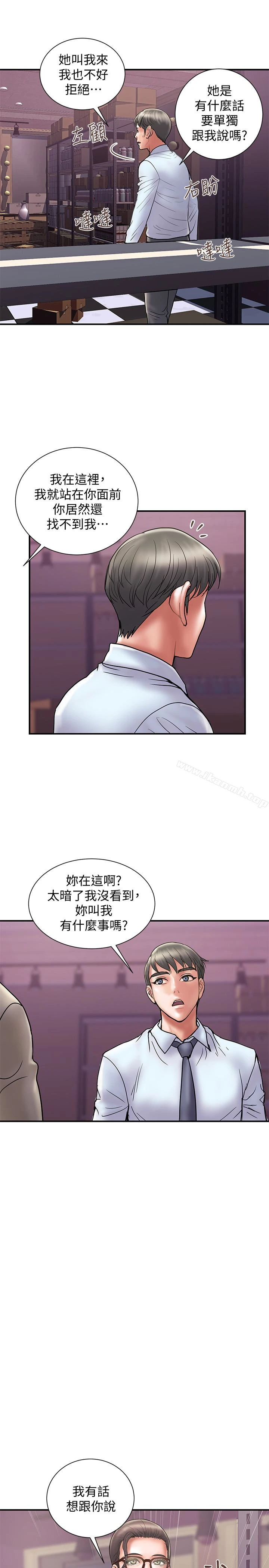 计划出轨 第24话-听说你床技很好? 第22页