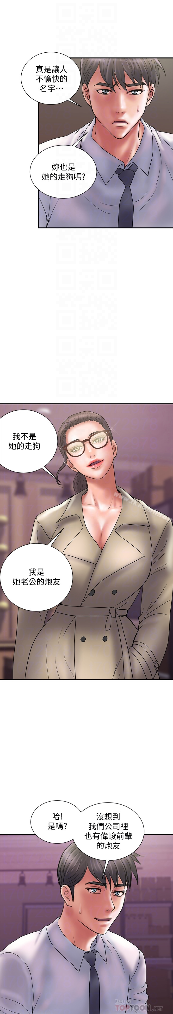 计划出轨 第24话-听说你床技很好? 第25页