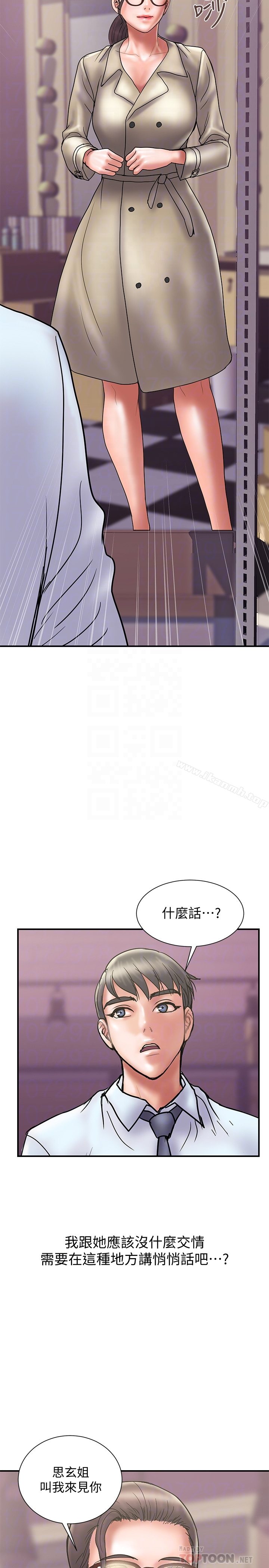 计划出轨 第24话-听说你床技很好? 第23页