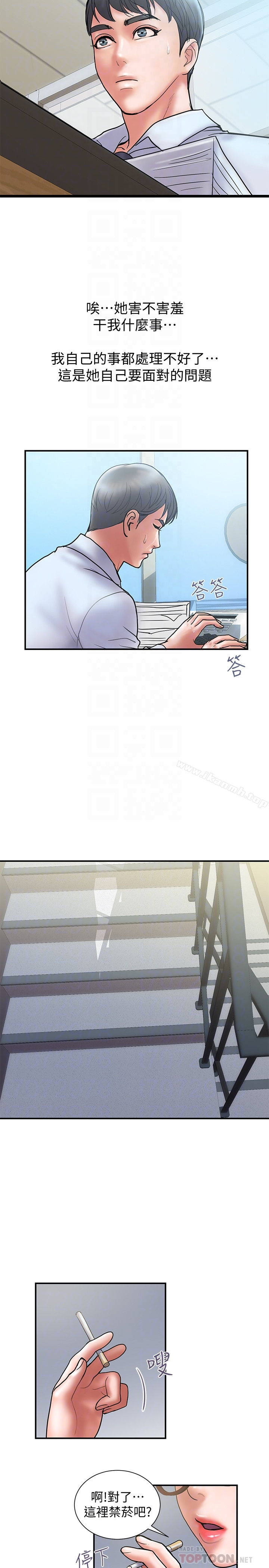 计划出轨 第24话-听说你床技很好? 第11页
